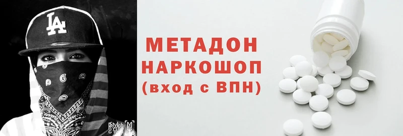 Метадон кристалл  наркошоп  Павловский Посад 