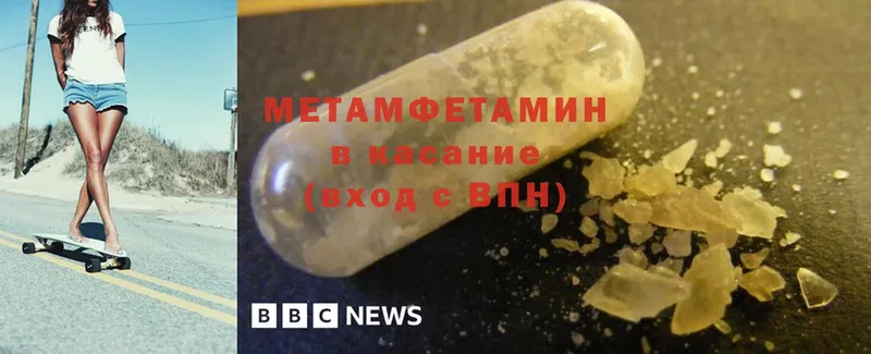 omg ONION  Павловский Посад  Метамфетамин Methamphetamine 